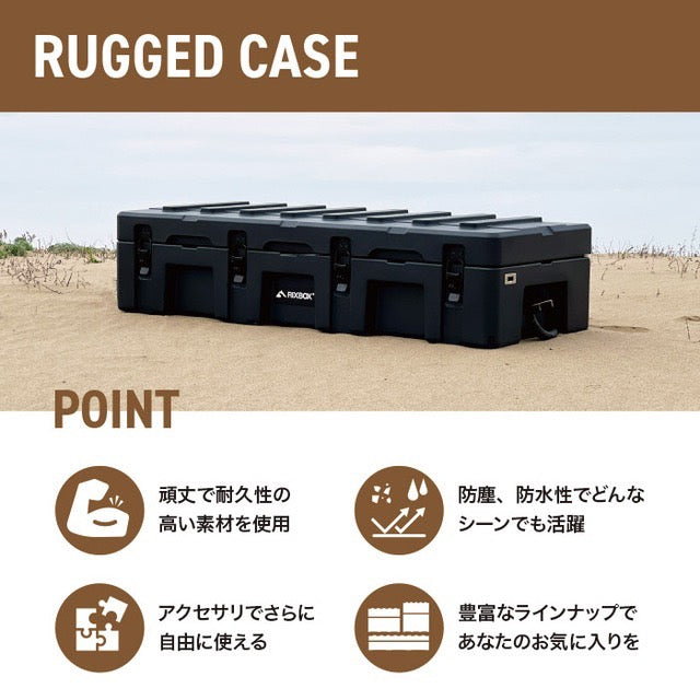 RIXBOX】RUGGED CASE 53L リックスボックス ラギットケース53L – FUNG
