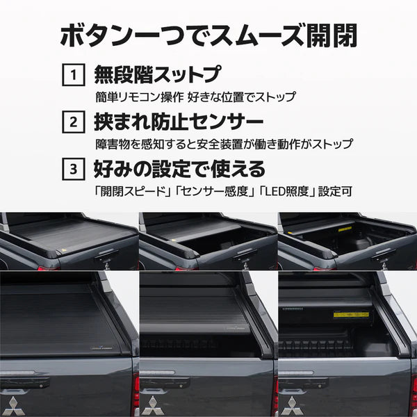 LADDER FRAME】電動トノカバー シャッター式 ロールタイプ /トライトン